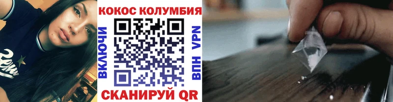 Кокаин 97%  купить закладку  mega ССЫЛКА  Облучье 
