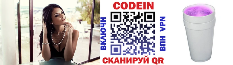 купить   блэк спрут сайт  Кодеин Purple Drank  Облучье 