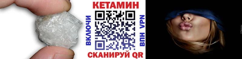 Кетамин VHQ Облучье