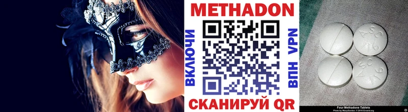 купить наркотик Облучье Метадон кристалл