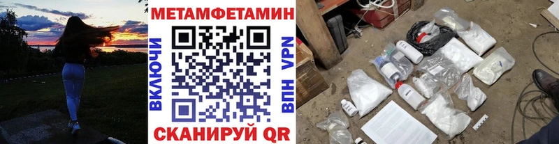 Первитин Methamphetamine Облучье