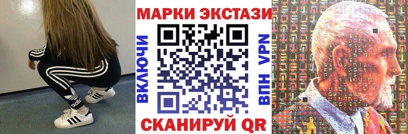 Наркотические марки 1,8мг  Облучье 